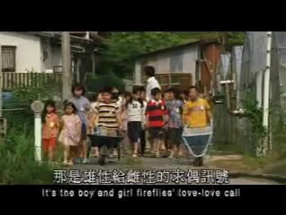 Hotaru no Hoshi [part 2]