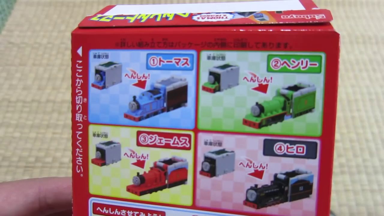 トーマス（Thomas） たちがへんしん！ トーマス（Thomas）編