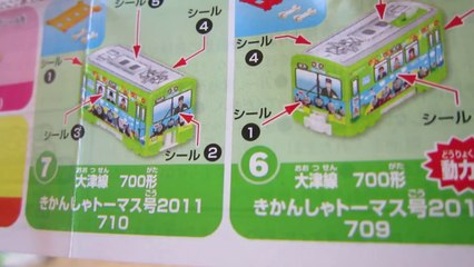 カプセルプラレール きかんしゃトーマス Thomas Plarail Capsule toy