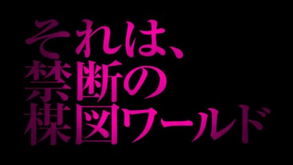 Mother (マザー) 2014 Japanese Horror Movie