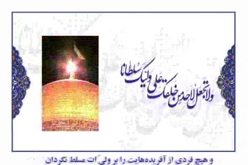 15_ dua bara-e-imam mehdi-as by imam raza-as