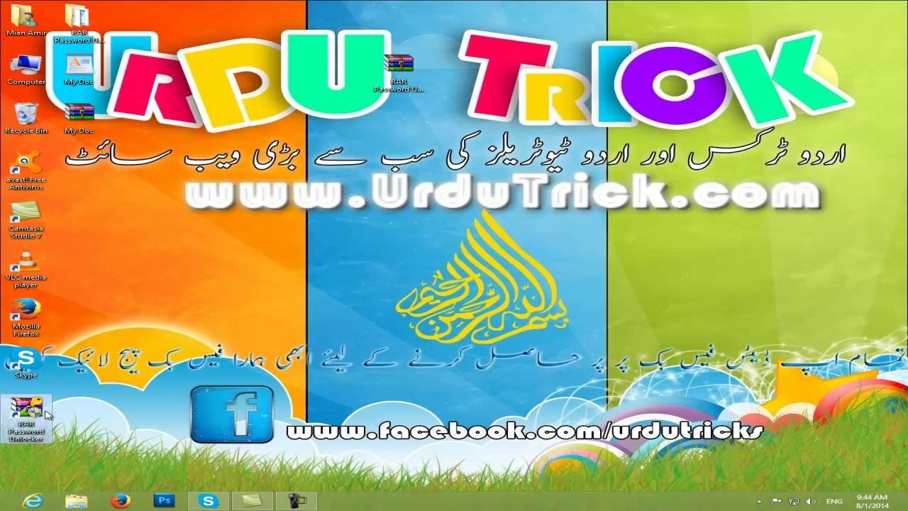 Hack Rar Password by Urdu Trick