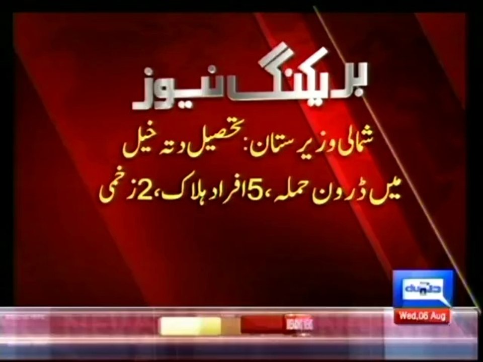 Dunya news-North Waziristan: US drone strike ki...