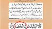 Surah Humaza 104v1-9 Very Simple Listen, look & learn word by word urdu translation of Quran in the easiest possible method bayaan.Quran sheikh imran faiz eidt by anila imran faiz