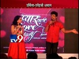 'Pyar Wali Love Story’ with Urmila kanitkar & Upendra Limaye-TV9