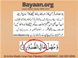 Surah Adeayt 100V1-11 Very Simple Listen, look & learn word by word urdu translation of Quran in the easiest possible method bayaan.Quran sheikh imran faiz eidt by anila imran faiz