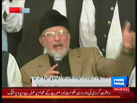 Part 2:- Tahir Ul Qadri & Chaudhary Brothers Press Conference 6th August 2014