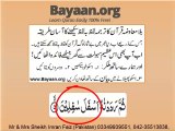 Surah Teen 95V1-8 Very Simple Listen, look & learn word by word urdu translation of Quran in the easiest possible method bayaan.Quran sheikh imran faiz eidt by anila imran faiz