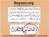 Surah Zohah 93v1-11 Very Simple Listen, look & learn word by word urdu translation of Quran in the easiest possible method bayaan.Quran sheikh imran faiz eidt by anila imran faiz