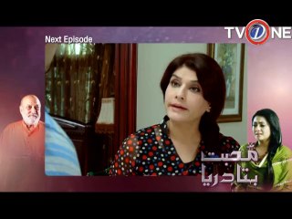 Muhabbat Behta Darya Ep # 56 SEG 03 new