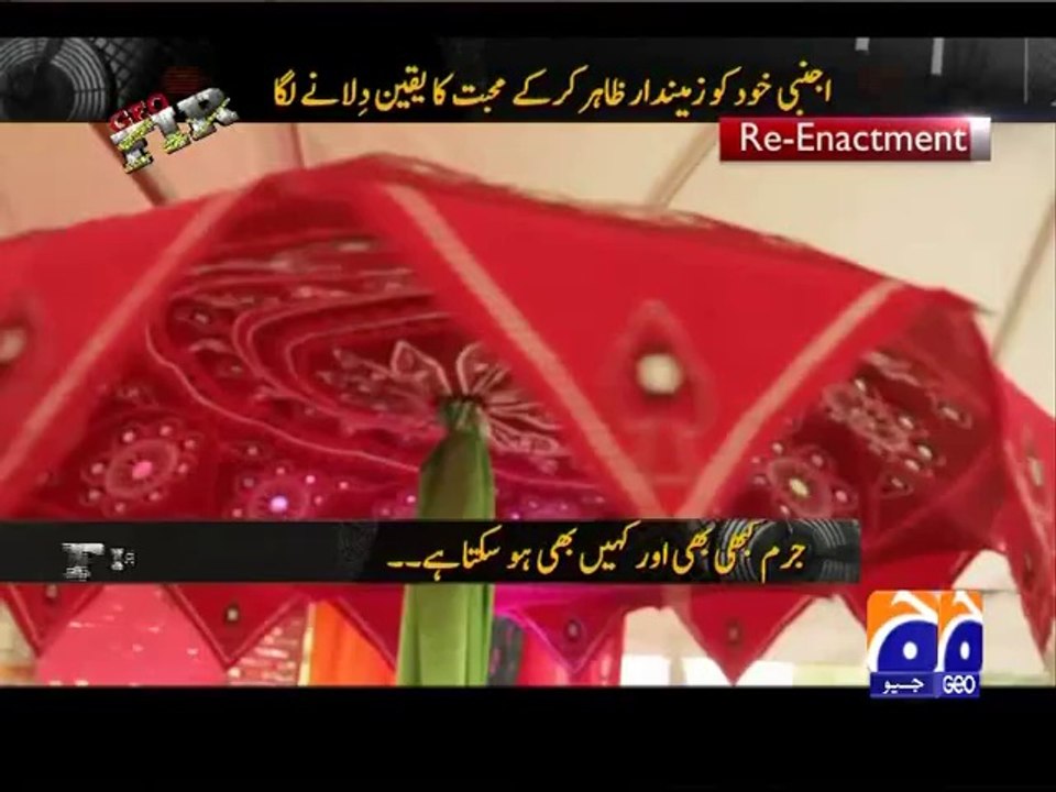 Geo FIR-04 Aug 2014-Part 2 Girl kidnapped and sold by mafia with Reenactment Part 02