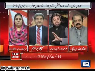 Top Story - 5th August 2014 by Dunya News 5 August 2014