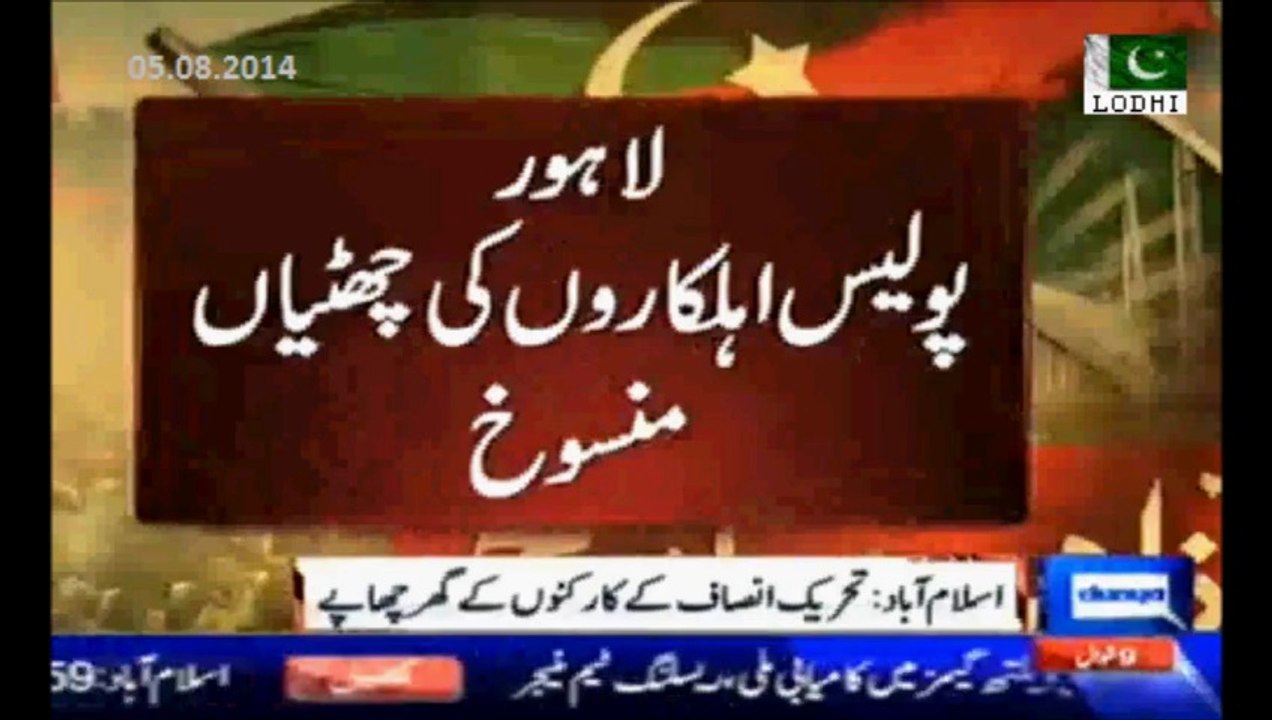 Punjab Police crack downs on PTI workers homes in Islamabad & Lahore