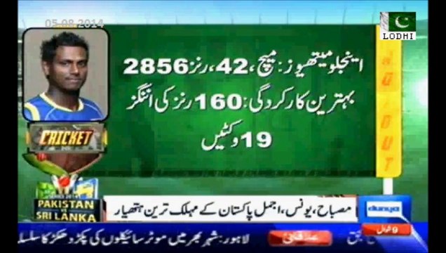 Pakistan vs Srilanka series kicks off today, First Test in Galle International Stadium, Galle