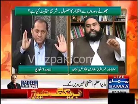 PTI ke Abrar ul Haq ne Molana Tahir Ashrafi ko tappa diya