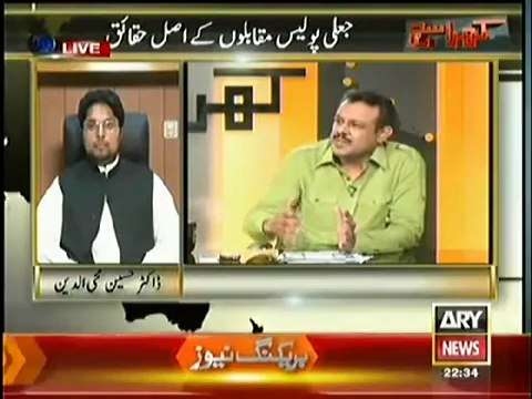 Khara Sach With Mubashir Lucman 5th August 2014 (5 August 2014) On ARY News