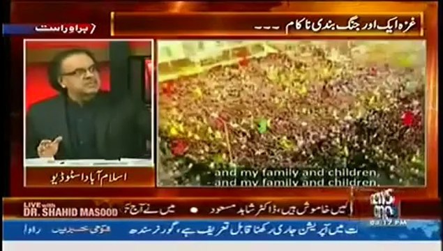 Live With Dr. Shahid Masood 5th August 2014 (5 August 2014) On Jaag TV Full Talk SHow