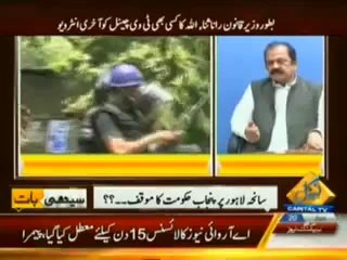 Seedhi Baat 5th August 2014 (5 August 2014) Rana Sanaullah Exclusive Interview On Capital TV