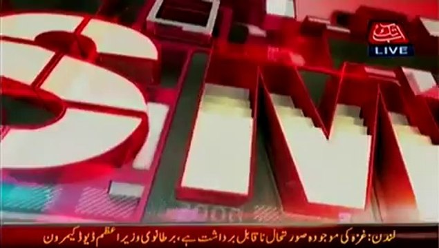 Tonight With Jasmeen (5th August 2014) Nawaz Sharif istifa Dein Imran Khan