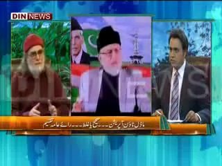 The Debate with Zaid Hamid 5th August 2014 (5 August 2014) On Din News Full Talk Show(1)