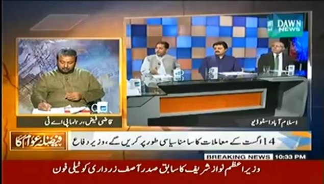 Faisla Awam Ka (5th August 2014) 14 August Ka Faisla Awam Ka, Ya
