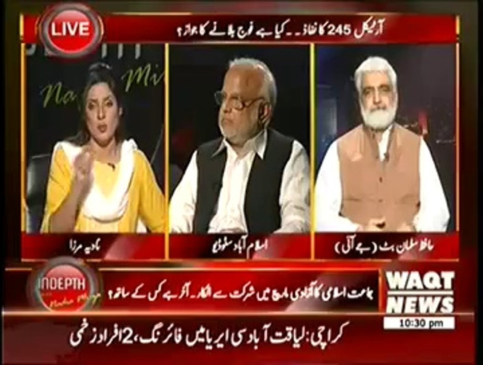 Indepth With Nadia Mirza (5th August 2014) Hukumat Jaye Gi Ya Koi Hikmat-e-Amli Kaam Aye Gi