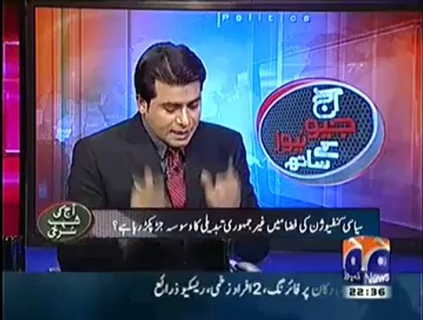 Aaj Geo News Kay Saath (5th August 2014) PPP Ne Islamabad Se Fauj Hatane Ka Mutalba Karlia