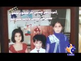 Geo FIR-05 Aug 2014-Part 2 Three children died because of irresponsibility