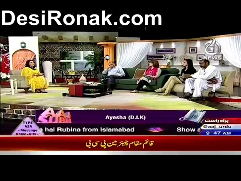 Aaj  Subh 6  Aug 3