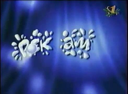 Новогодняя заставка рекламы (ОРТ, 1997-1998)