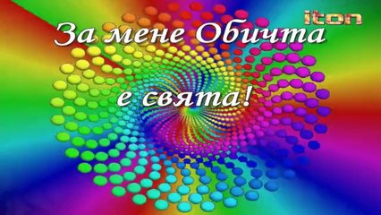 Richard Clayderman - "La Ballade de Caramandiana" & Навярно те обичам по-различно