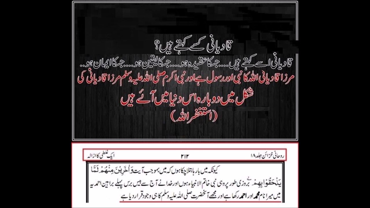 مرزاقادیانی خنزیر کا نعوذبااللہ محمد ہونے کا دعوا