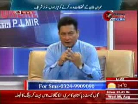 Pakistan Online with PJ Mir ( Din News ) 6th August 2014