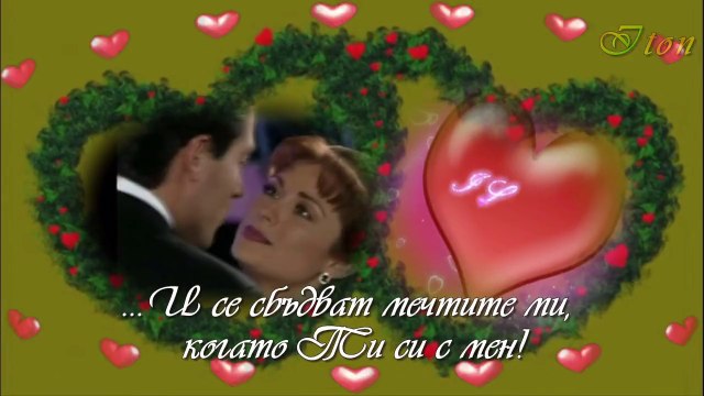 За мъжа, който заслужава да чуе тези думи