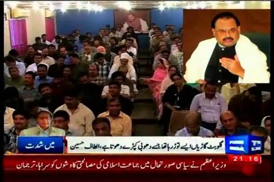 Right of everyone to protest within constitutional limits: Altaf Hussain