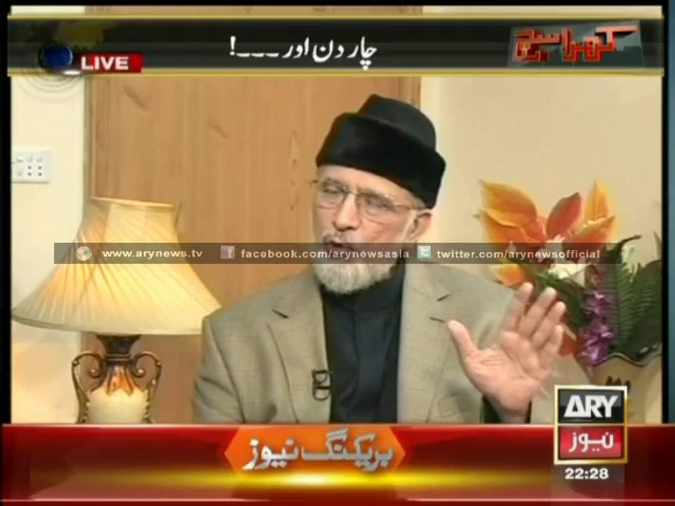 Nawaz government will be dissolved before August 31, says Qadri