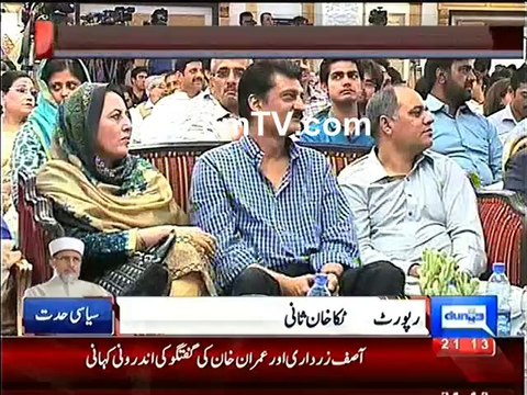 Shah Mehmood Qureshi Showing Rigging Evidence in Press Conference