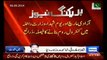 Govt established control room to monitor Youm-e-Shuhada & PTI Azadi March..
