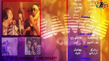 فرقة DZ ZENGA ترد على نجمة أووو مناش راقدين