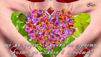 Ave Maria - Caccini (instrumental) & Ако ти дам