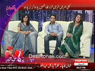 Meri Iss Jaisi Aurat Say Koi  Dosti Nahi - Laila