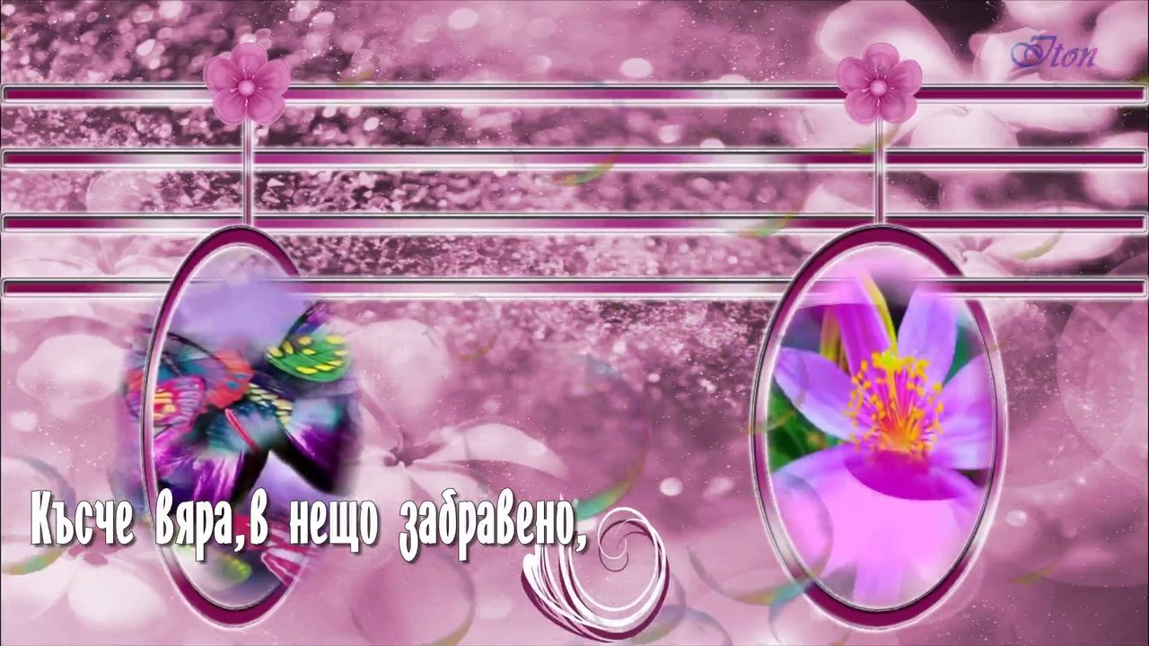 Paul Mauriat - Alouette ( ПОДАРИ СИ НАДЕЖДА)