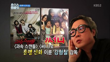 영화가 좋다 타짜 신의손