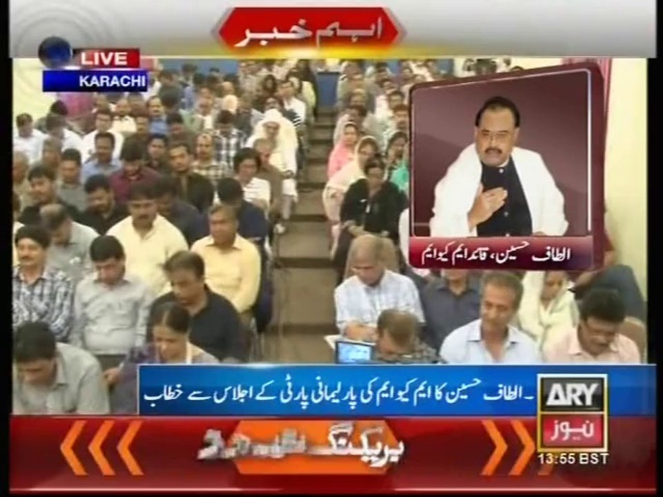MQM leader Altaf Hussain's complete address to party meeting-06-08-14