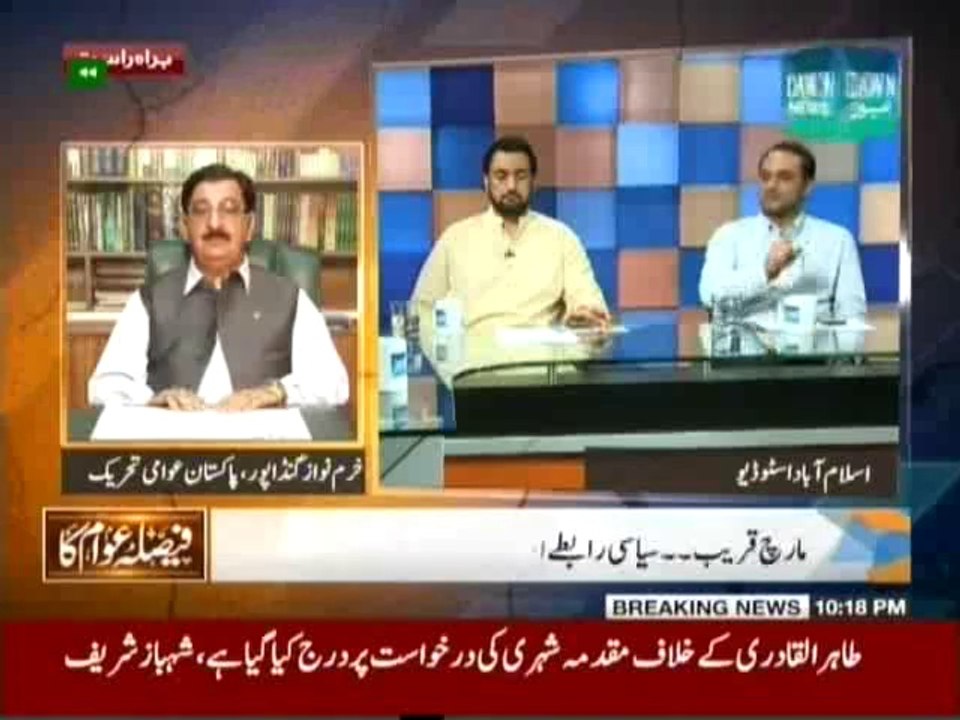 FasislaAwamKa6Aug2014