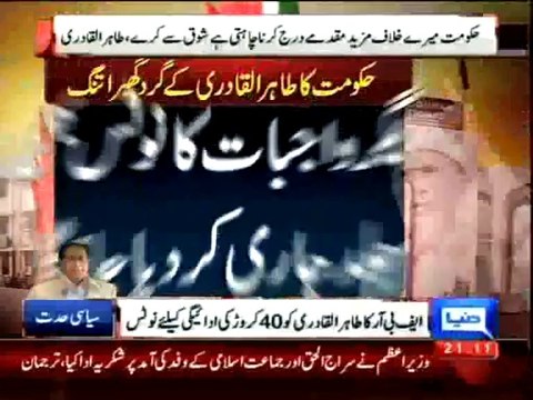 Qadri surrounded by govt as FIR registered, FBR tax notice served