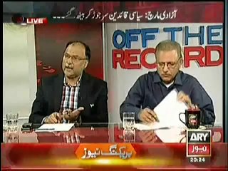 Off The Record – 6th August 2014