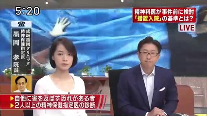 14 08 04 EX SJC　佐世保女子高生・同級生殺害　精神科医助言