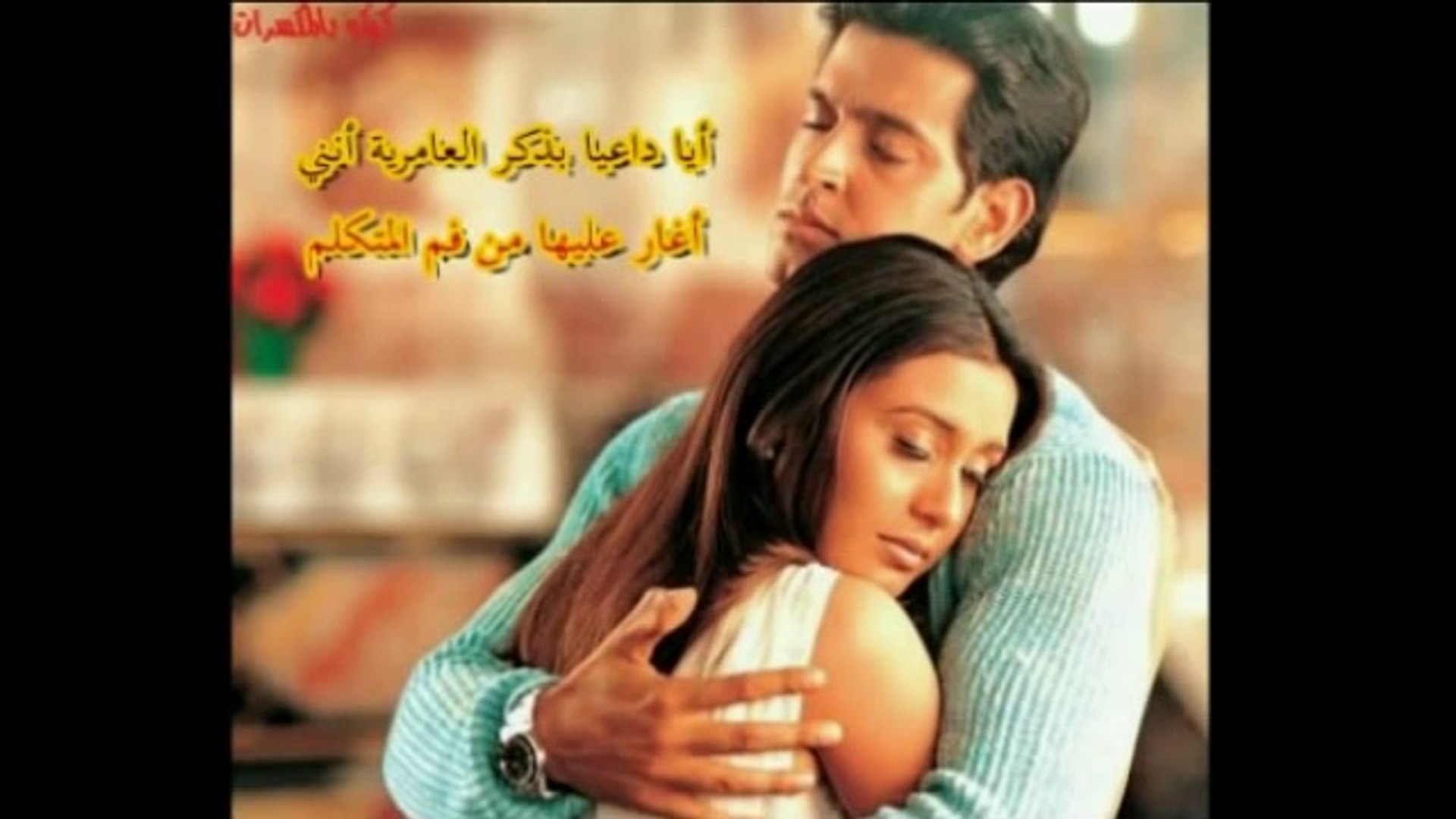 اصابك عشق عبد الرحمن محمد فيديو Dailymotion
