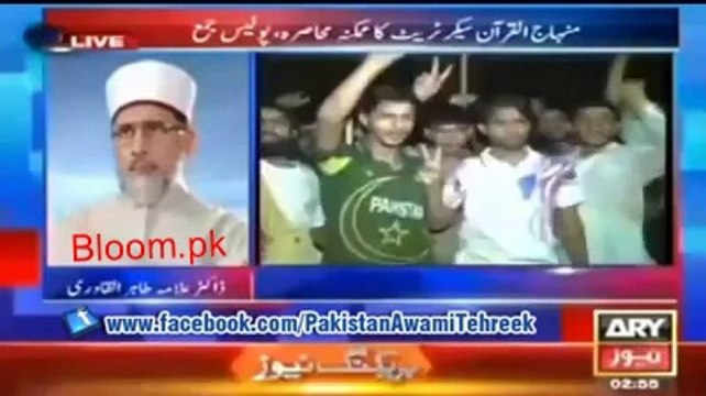 More then 35 Official Members of PAT (Pakistan Awami Tehreek) has been arrested by Punjab Police in Okara District